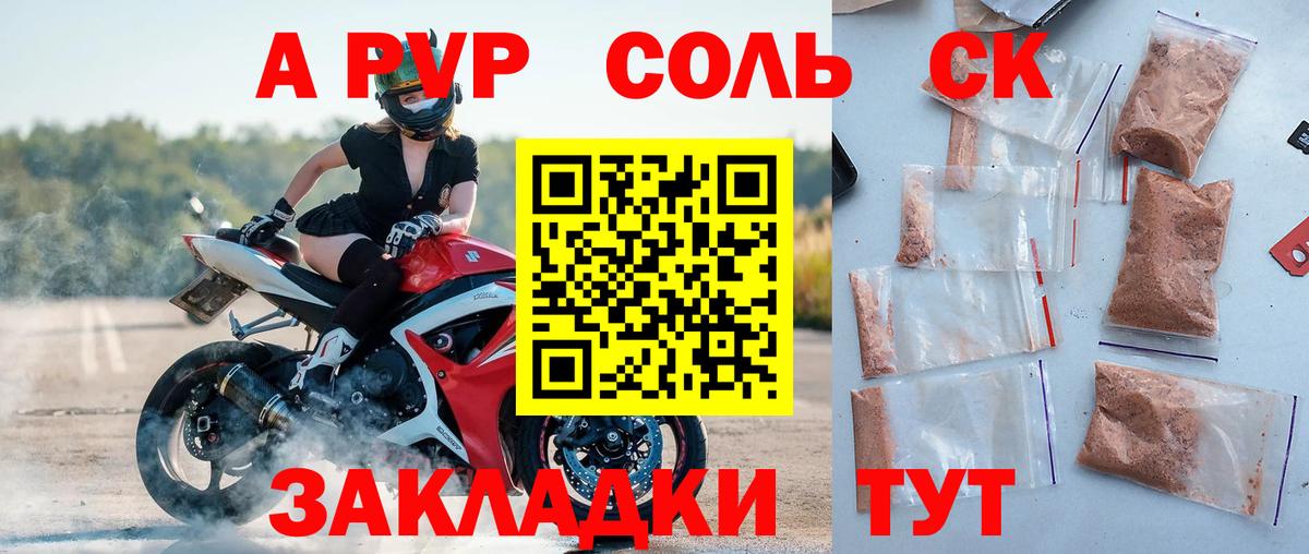 А ПВП мука Светлоград