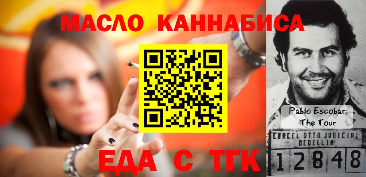 Светлоград  Cannafood марихуана  Вход с VPN 
