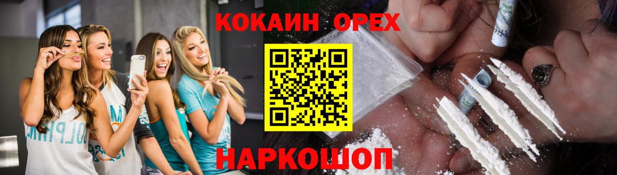 КОКАИН Эквадор  Вход с VPN  Светлоград  Кокаин Боливия 