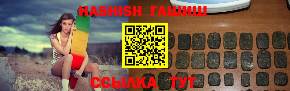 ГАШ ice o lator  ГАШ  Вход с VPN  Светлоград  ГАШИШ hashish 