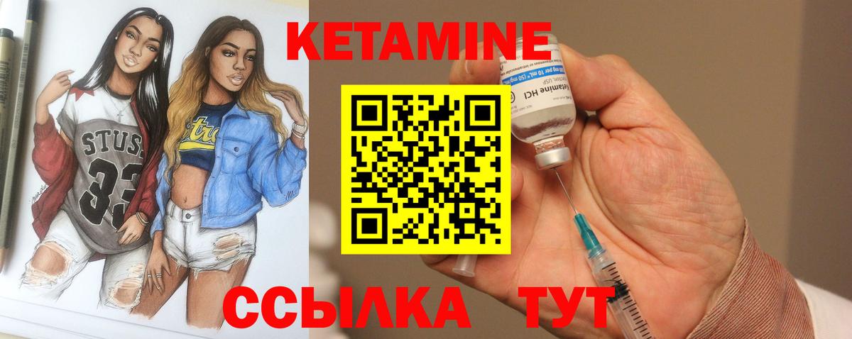 КЕТАМИН ketamine  Кетамин ketamine  Светлоград  Вход с VPN 