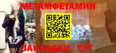 метамфетамин Обь