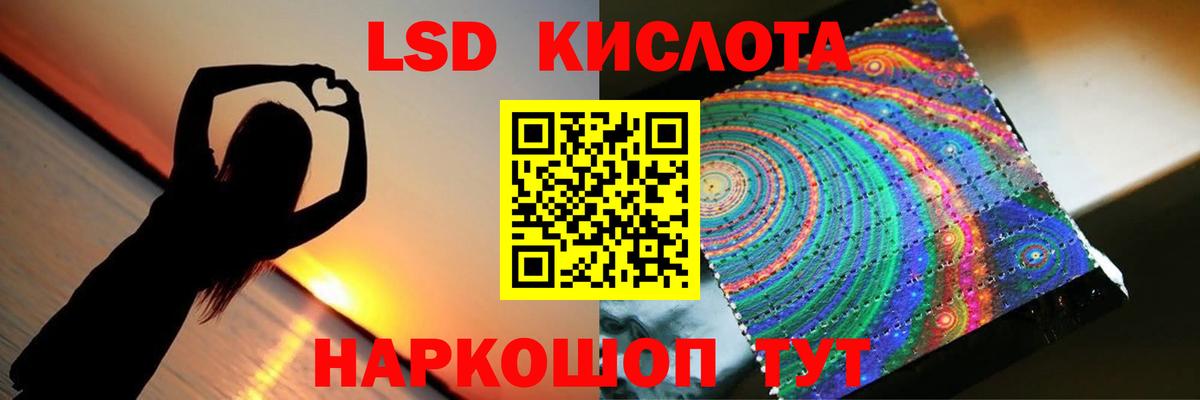 ЛСД экстази кислота Светлоград