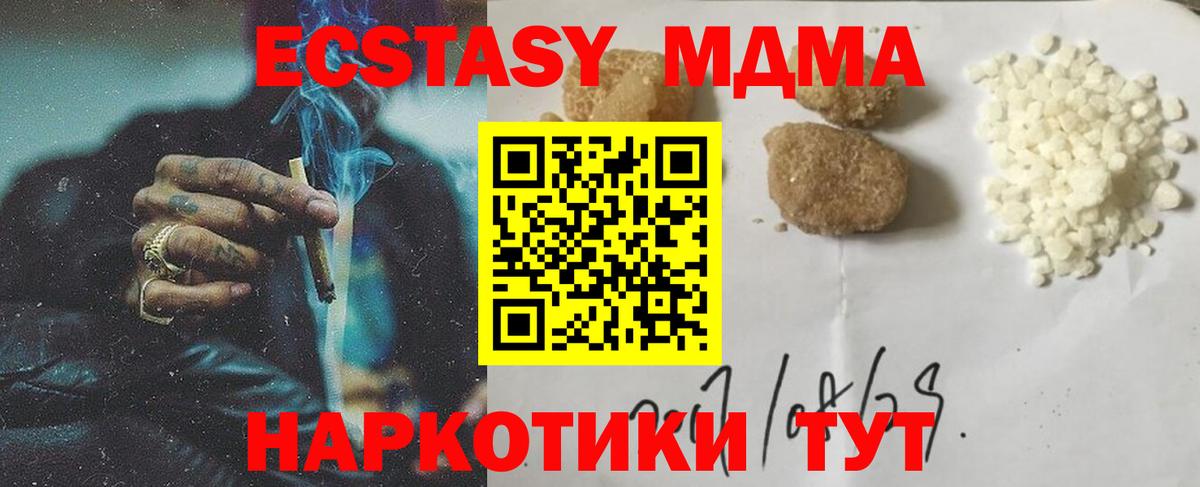 МДМА Molly  МДМА молли  Вход с VPN  Светлоград 