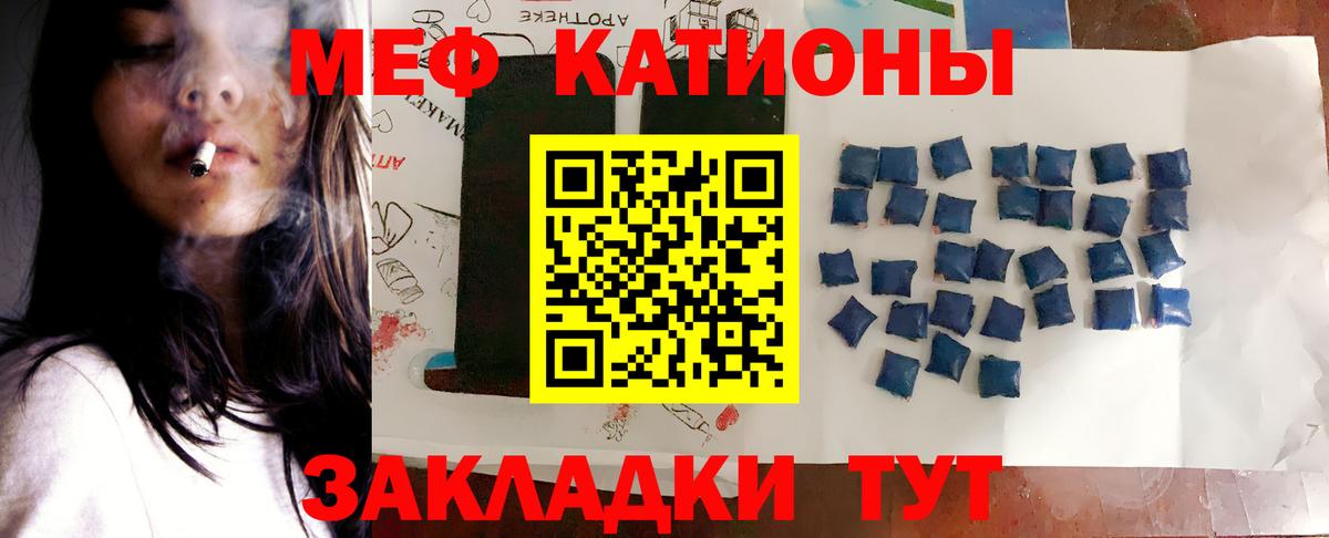 МЕФ кристаллы  Мефедрон 4 MMC  МЯУ-МЯУ  Вход с VPN  Светлоград 