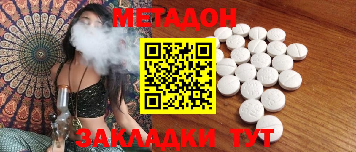 МЕТАДОН мёд  площадка как зайти  Светлоград  Вход с VPN  МЕТАДОН мёд 