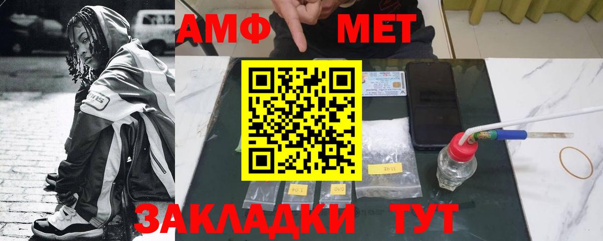 МЕТАМФЕТАМИН Methamphetamine  Вход с VPN  Светлоград 