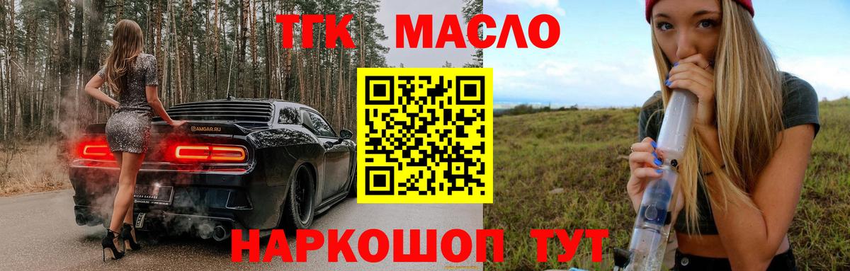 Дистиллят ТГК вейп  Вход с VPN  Светлоград 